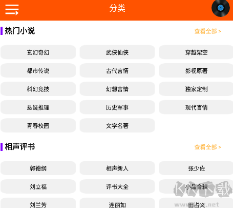 柠檬听书–有声小说在线收听 20260831004348_670999.png
