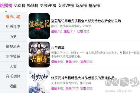 柠檬听书–有声小说在线收听 20260831004349_730871.png