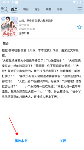 昊昊听书–有声小说在线听 20260831004426_036481.jpg