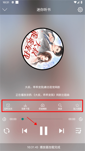 昊昊听书–有声小说在线听 20260831004427_017491.jpg