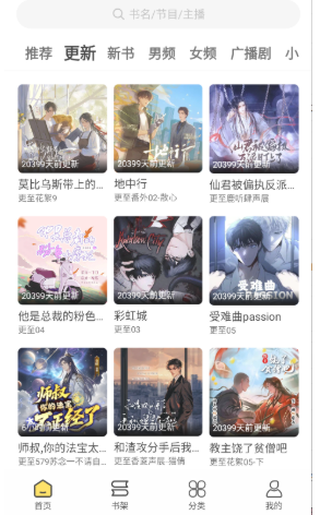 鸭趣听书–有声小说免费听 20260831004451_258583.png
