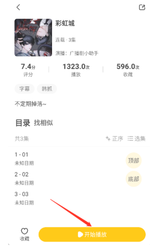 鸭趣听书–有声小说免费听 20260831004454_630362.png