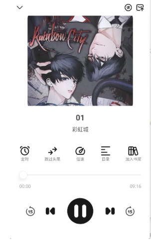 鸭趣听书–有声小说免费听 20260831004455_491794.png