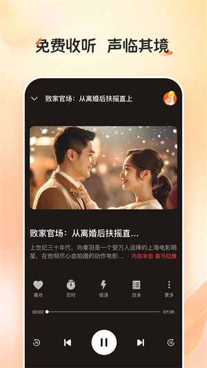 河马畅听–官方正版下载 20260831004544_284915.jpg