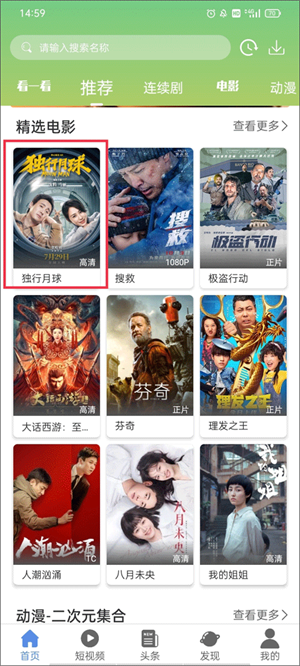 月亮影视大全-免费电影在线看 20260831004949_440732.png
