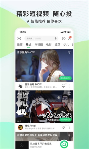 电视果–智能投屏电视盒子 20260831010126_465631.jpg
