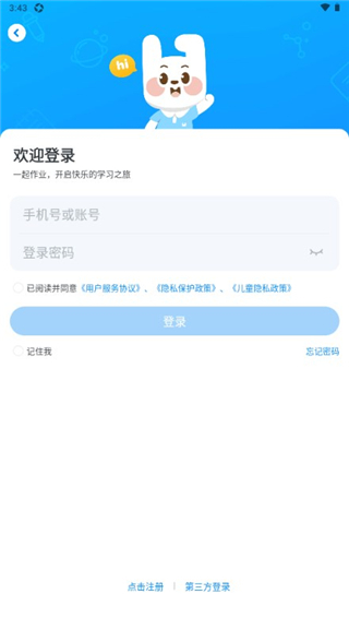 一起作业英语–小学英语同步辅导 20260831010319_941149.jpg