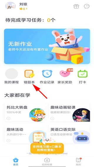 一起作业英语–小学英语同步辅导 20260831010320_293784.png