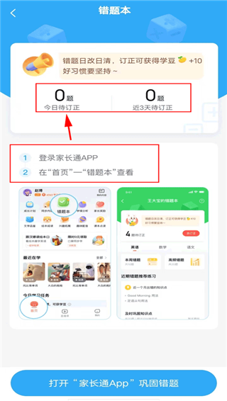 一起作业英语–小学英语同步辅导 20260831010321_709939.png