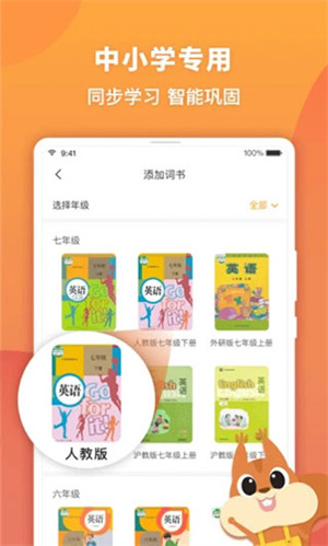 念念有词app–英语单词学习 20260831010342_445266.jpg