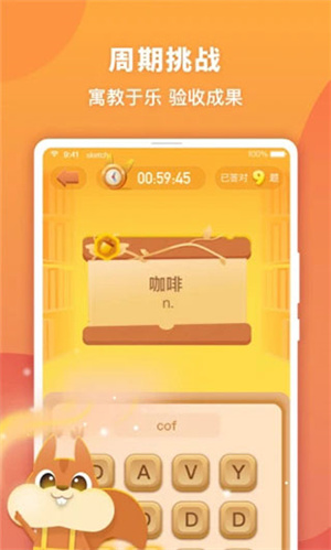 念念有词app–英语单词学习 20260831010343_634197.jpg