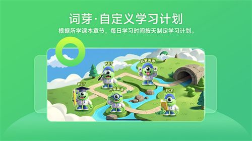 词芽单词–英语背单词软件 20260831010418_864158.jpg