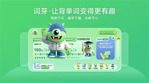 词芽单词–英语背单词软件 20260831010418_961496.jpg