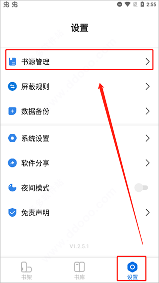 书痴小说–免费全本阅读 20260831010649_592061.png