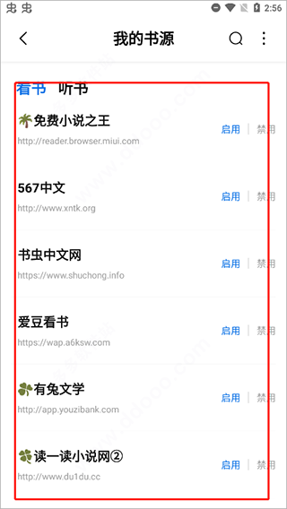 书痴小说–免费全本阅读 20260831010650_404641.png