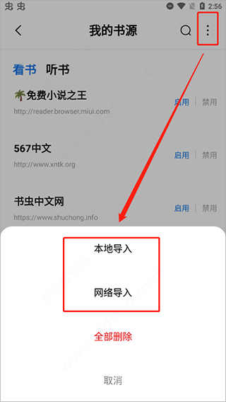 书痴小说–免费全本阅读 20260831010651_425118.png