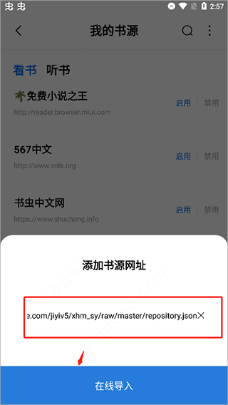 书痴小说–免费全本阅读 20260831010651_831083.png