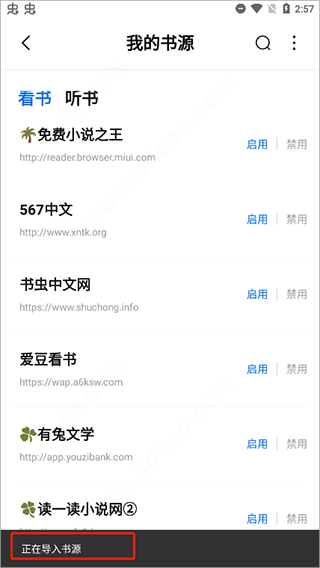 书痴小说–免费全本阅读 20260831010652_944165.png