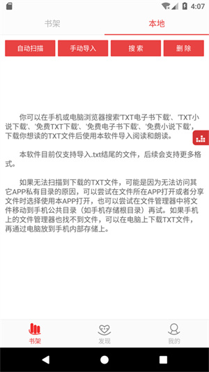 看小说听书–免费有声小说朗读 20260831010712_825050.jpg