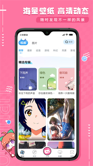 upupoo–动态壁纸下载 20260831010942_123731.jpg