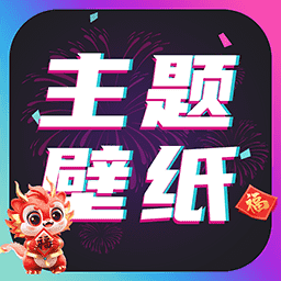 主题壁纸大全–高清壁纸精选