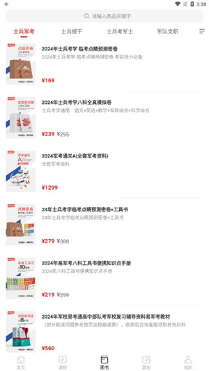 易军考–军考资料下载 20260831011102_076069.jpg