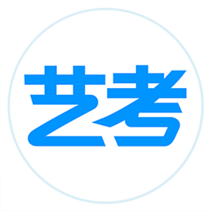 艺考生–艺术高考信息汇总