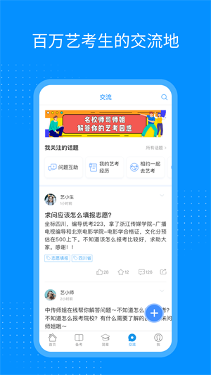 艺考生–艺术高考信息汇总 20260831011135_923126.png