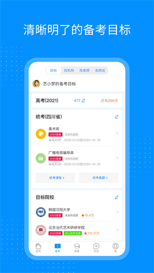 艺考生–艺术高考信息汇总 20260831011136_758494.png