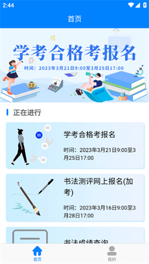 四川招考–公务员考试信息 20260831011333_867001.png