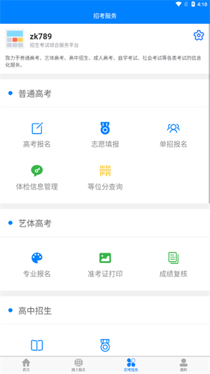 四川招考–公务员考试信息 20260831011334_676650.png