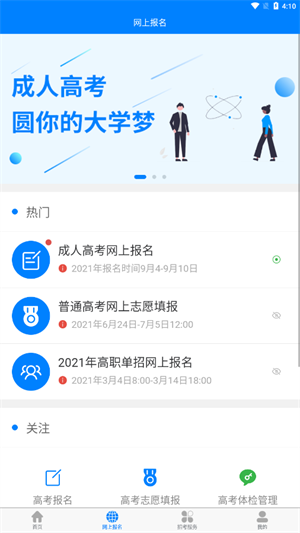 四川招考–公务员考试信息 20260831011334_880806.png