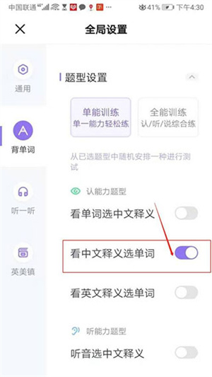 万词王–英语单词查询 20260831011433_984975.jpg