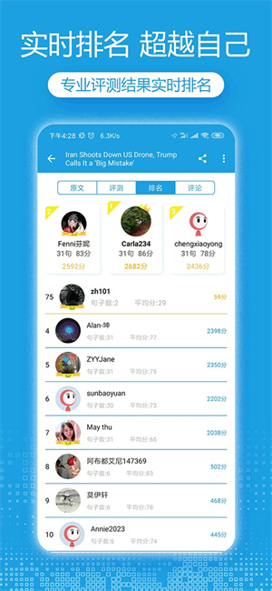 AI英语–英语学习助手 20260831011506_601414.jpg