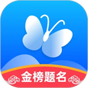 蝶变志愿–高考志愿填报助手