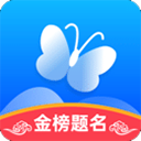 蝶变志愿–高考志愿填报助手