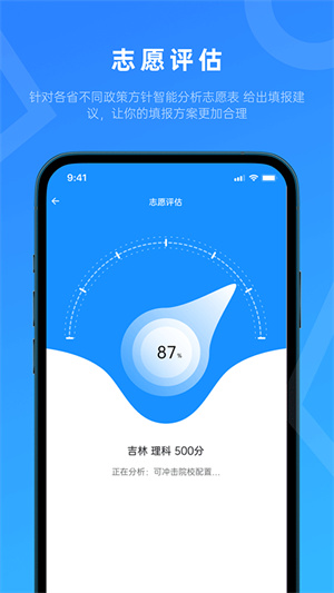 蝶变志愿–高考志愿填报 20260831011654_559411.jpg