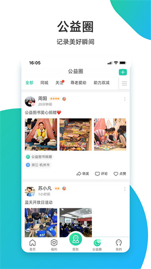 志愿汇–志愿服务时长记录平台 20260831011730_418008.jpg