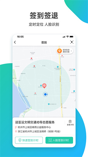 志愿汇–志愿服务时长记录平台 20260831011731_122291.jpg
