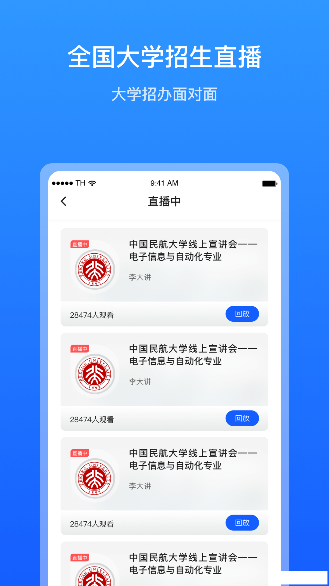 高考志愿君–高考志愿填报助手 20260831011803_093158.png