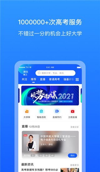 高考志愿君–高考志愿填报助手 20260831011804_299325.jpg