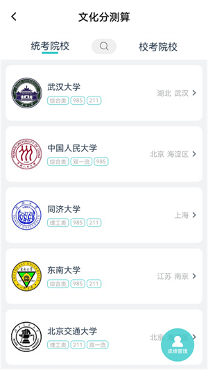 美术志愿填报–艺术生高考择校指南 20260831011938_973785.jpg