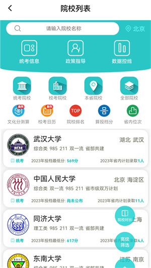 美术志愿填报–艺术生高考择校指南 20260831011939_771354.jpg