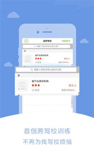 极速驾培学习软件–驾考刷题平台 20260831012107_397180.jpg