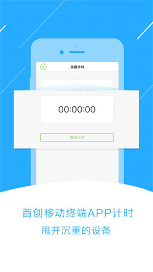 极速驾培学习软件–驾考刷题平台 20260831012109_911242.jpg