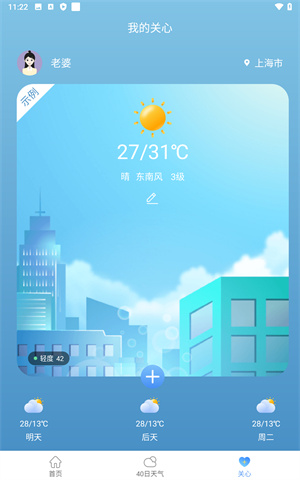 彩虹天气精简版–天气预报查询 20260831012508_936880.jpg