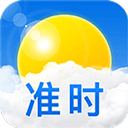 准时天气2025–精准天气预测工具
