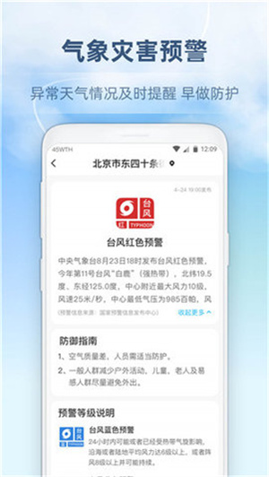 心橙天气–老版本下载 20260831013154_838505.jpg