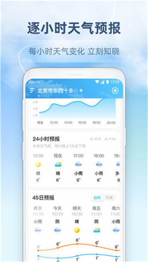 心橙天气–老版本下载 20260831013155_873946.jpg