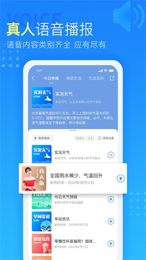 七彩天气预报自动定位版–实时天气 20260831013224_772575.jpg